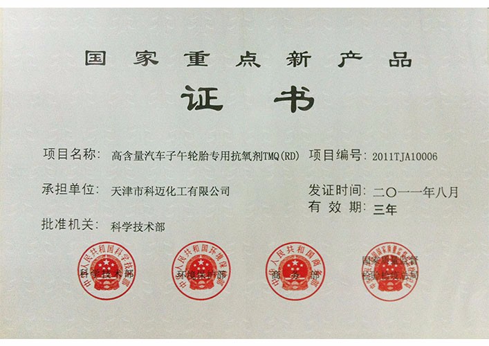 National key new products