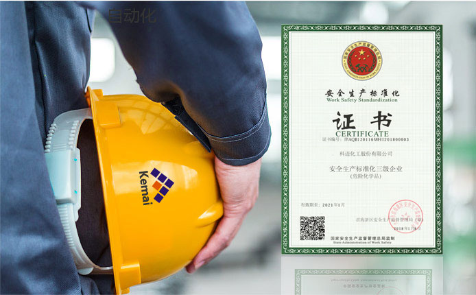 安全生產(chǎn) 安全生產(chǎn)